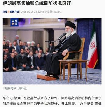 普京召开会议讨论伊朗相关问题 局势引发多方关注