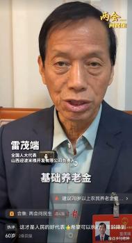 70岁以上老人真干不动农活了：提高养老金呼声高