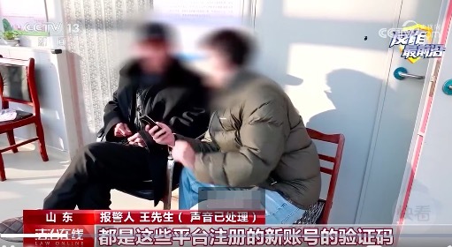 不上网的爷爷被注册多个社交账号 当心针对2G老年机的新型犯罪手法