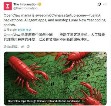 外媒感慨比硅谷更火爆！OpenClaw横扫中国AI圈 极客狂欢引领潮流