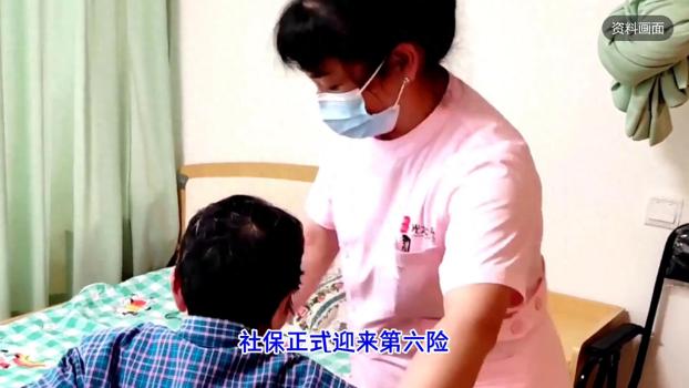 社保迎来第六险！五险一金将升级为六险一金