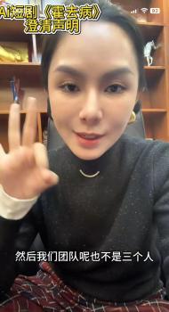 3000元成本AI短剧5亿播放？导演澄清 热搜话题背后真相