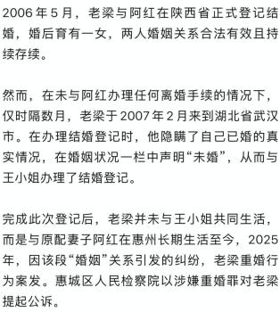 男子结婚次年去外地打工又结一次婚 触犯重婚罪红线