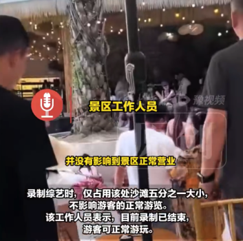 景区回应游客称因综艺录制被清场 目前录制已结束游客可正常游玩