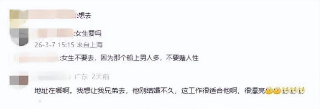 公司招200名船员：不需要文化和技能 引发网友热议