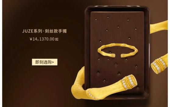 黄金品牌涨价50克金手镯贵了5万元 涨幅惊人引发热议