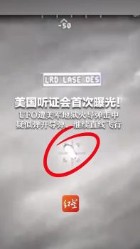 美国UFO专家离奇失踪11天 搜救行动紧张进行