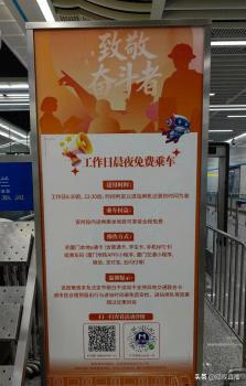 厦门地铁工作日这个时间乘车不收费