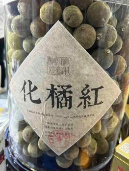 终于有人把化橘红说清楚了 润喉化痰理气健脾