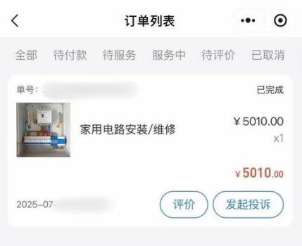 整改一年啄木鸟归来仍是维修刺客 乱象屡禁不止