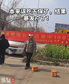 五保户买彩票中100万？当地民政回应 中奖者非五保户