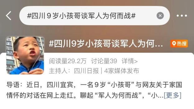 军人为何而战？9岁男孩回答全网刷屏 少年赤诚与家国情怀