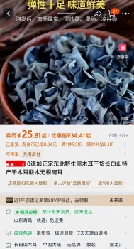 网售食品虚假宣传乱象调查！