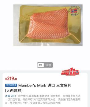 吃货的天都塌了 山姆“断货王”不能生吃