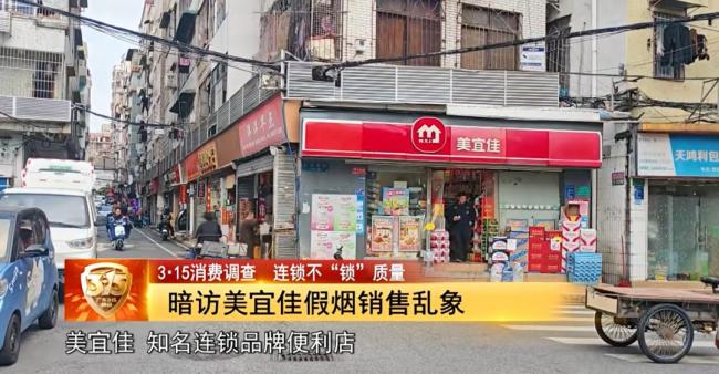美宜佳假烟打击行动进行中 售假门店面临严惩