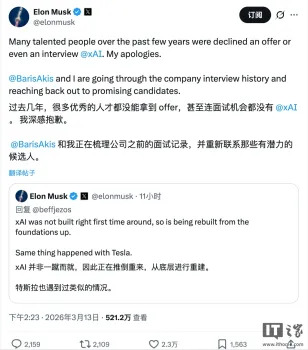 马斯克宣布重新审核简历与面试记录 重拾错失人才