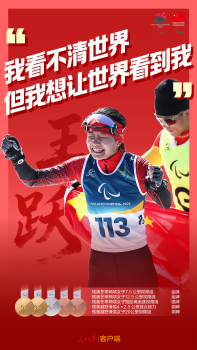 他们值得被全世界看见 致敬不屈的热爱