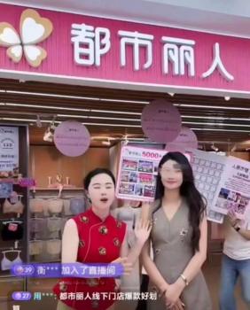 编剧情带货 大学教授实为模特扮演 虚假身份引发质疑