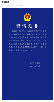 车辆坠河致5死遇难者暂未下葬 救援难度大水流湍急