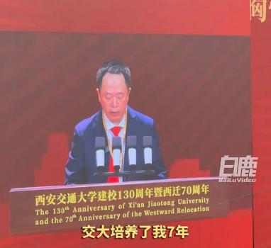 周鸿祎出席西安交大校庆后打卡小吃店 回味母校味道