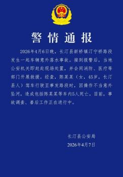 驾车坠河致5死女子家属发声 操作不当酿悲剧