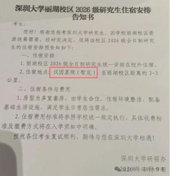 业主炸锅反对800万豪宅变学生宿舍 高校扩招引发争议