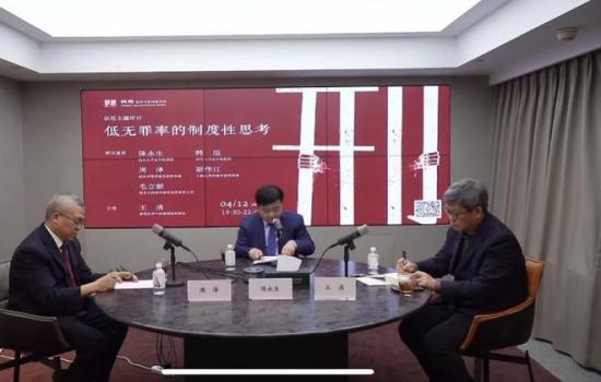 学者解读刑案无罪率跌至万分之二 司法现状引反思