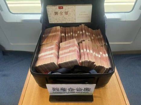 男子匆忙赶高铁遗落57万购房款 现金满箱惊现列车