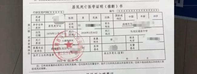 儿子遭欺凌父亲在调解室猝死 家属寻求公正处理