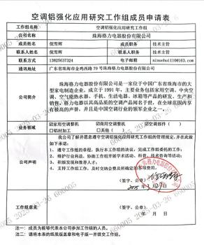 被格力高管质疑剽窃 海信回应 不认可指控