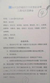 退休矿工追讨千万股权 后续来了 再有12人获股东身份确认