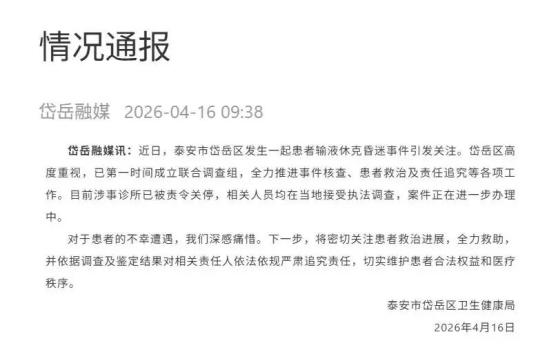 24岁准新娘诊所输液休克昏迷80天 无证行医惹祸端