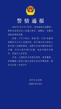 四川阆中警方通报摩托车主打砸小轿车 因不满对方驶入拥挤路段