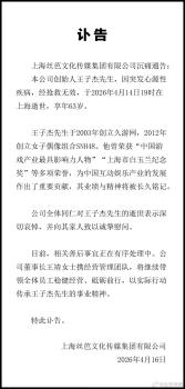 丝芭创始人心源性疾病去世 享年63岁