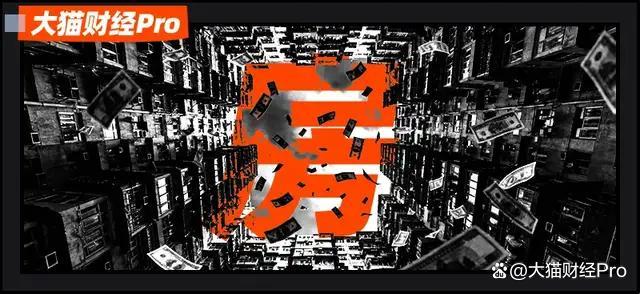 高盛罕见唱多！大拐点来了？两大关键信号 楼市复苏迹象显现