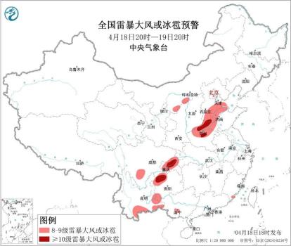 中央气象台发布大风强对流天气预警 多地将迎雷暴大风和短时强降水