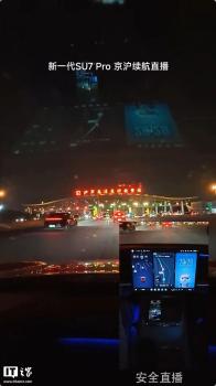 雷军达成京沪高速只充一次电 1313公里续航挑战成功