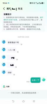 乘客投诉打顺风车没坐车却被扣费，没坐车，车费就被扣走了！