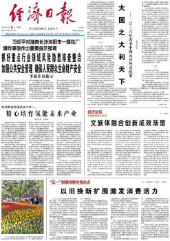以旧换新助推智能消费升级 各地补贴政策激发消费活力