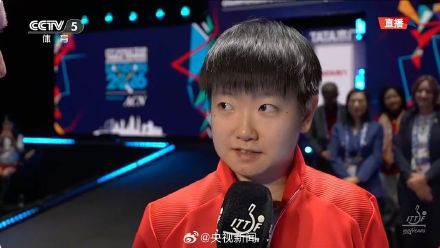 孙颖莎：每个人都在全力以赴 荣耀属于团队