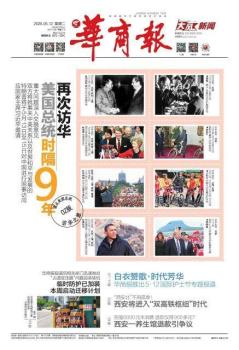 西安将进入“双高铁枢纽”时代 新格局引领未来
