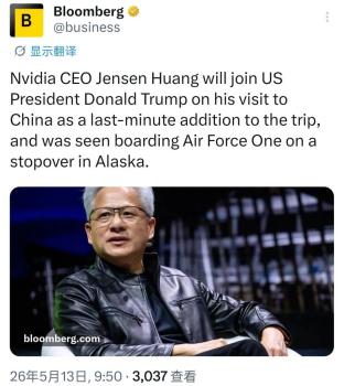 白宫证实黄仁勋随特朗普访华 科技领袖加入访华团