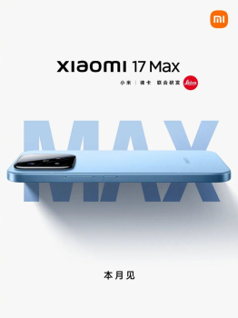 小米17Max官宣本月发布 最大电池成亮点