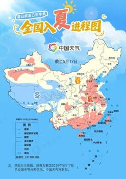 全国入夏进程图出炉 多地提前入夏
