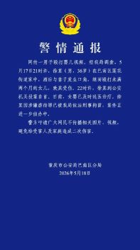 警方回应男子酒后殴打女儿 已刑事拘留