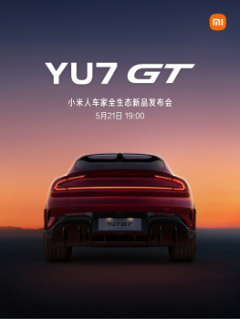 小米YU7 GT正式发布 纯血GT跑车级SUV亮相