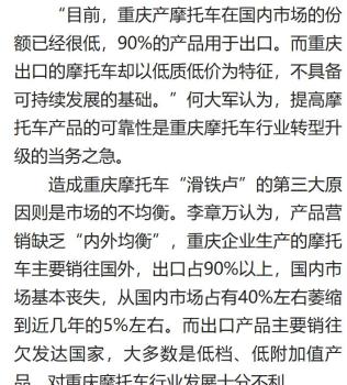 为何说张雪机车必然生在重庆 产业转型的胜利