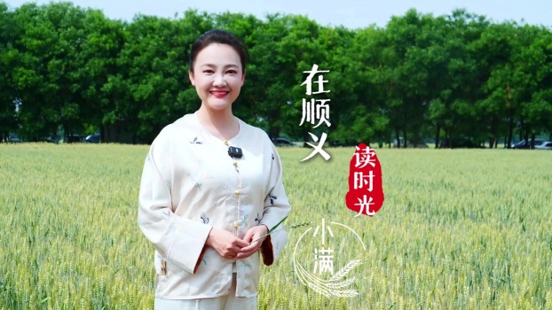 521遇小满浪漫拉满 温柔时光不负期许