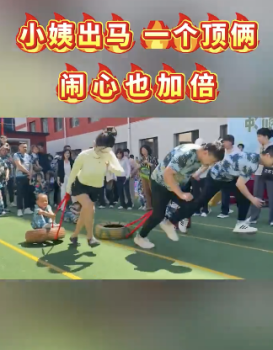 幼兒園運動會參賽小姨不偷懶不省心 幼兒體育教育結(jié)碩果