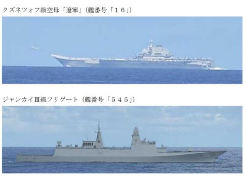 日方公布遼寧艦動(dòng)向 罕見(jiàn)沒(méi)發(fā)圖 未發(fā)布影像引關(guān)注